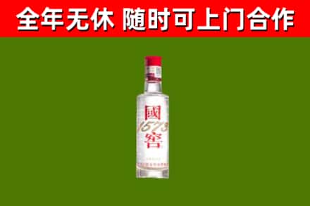 临安区烟酒回收1573酒.jpg